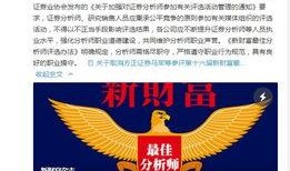 券商爆料新闻最新视频,最新视频揭示市场动态与热点焦点